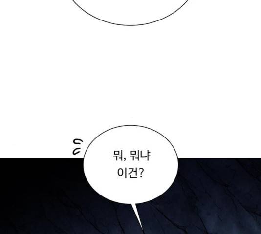 던전 씹어먹는 아티팩트 48화 160