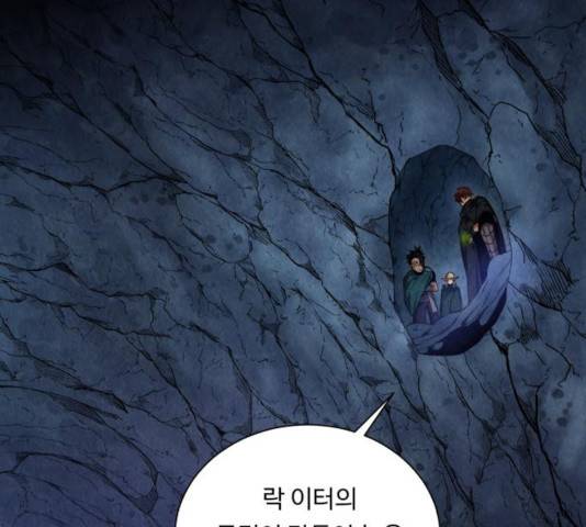 던전 씹어먹는 아티팩트 48화 161