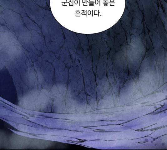 던전 씹어먹는 아티팩트 48화 162
