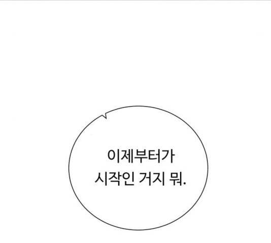 던전 씹어먹는 아티팩트 48화 163