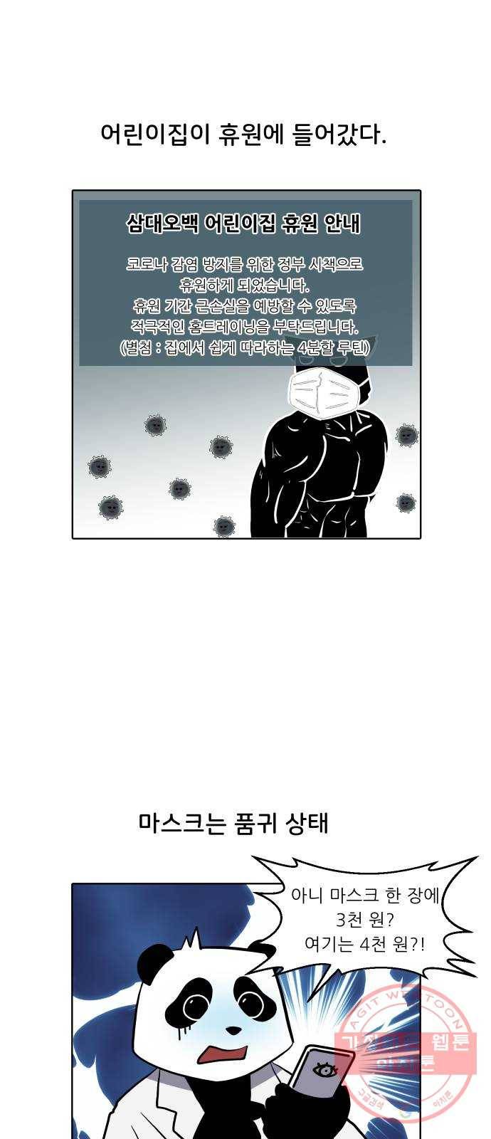 닥터앤닥터 육아일기 218. 공부 1 2
