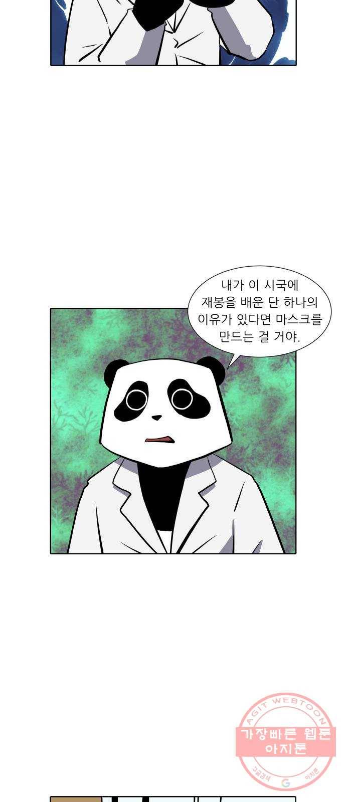 닥터앤닥터 육아일기 218. 공부 1 3