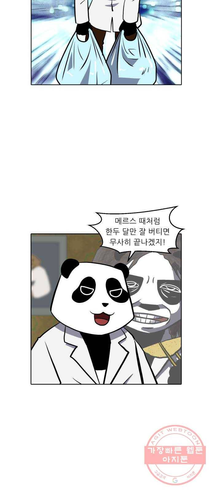 닥터앤닥터 육아일기 218. 공부 1 6