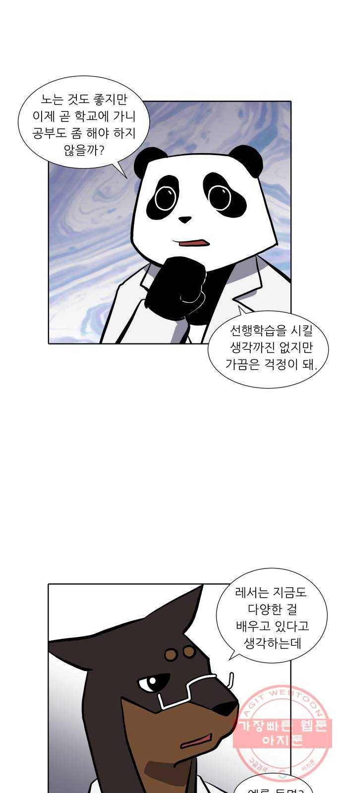 닥터앤닥터 육아일기 218. 공부 1 10