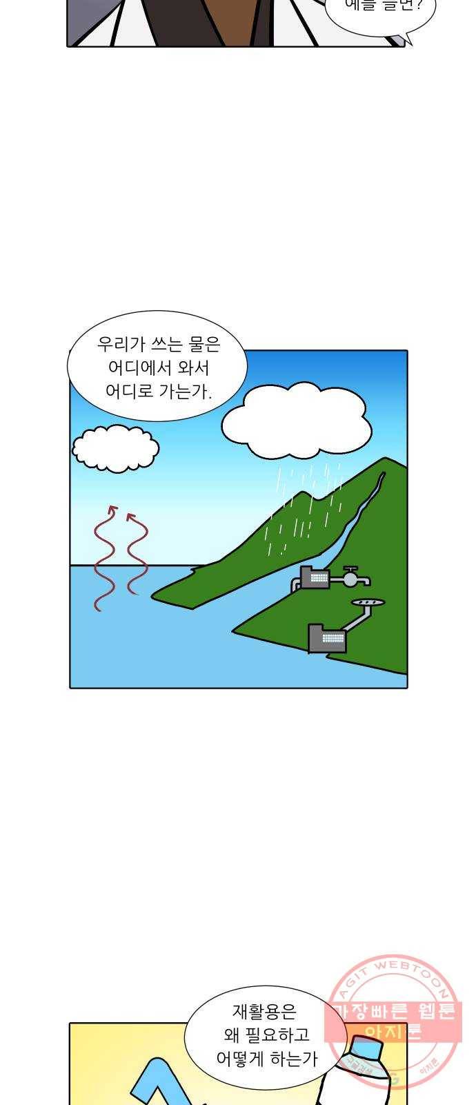 닥터앤닥터 육아일기 218. 공부 1 11