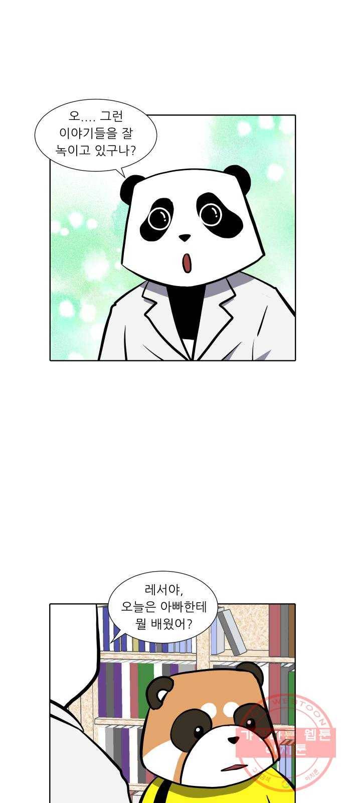 닥터앤닥터 육아일기 218. 공부 1 13