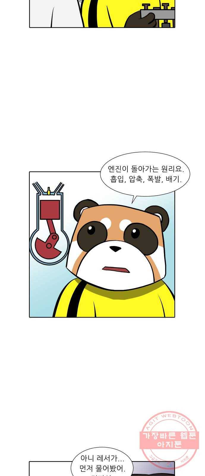 닥터앤닥터 육아일기 218. 공부 1 14