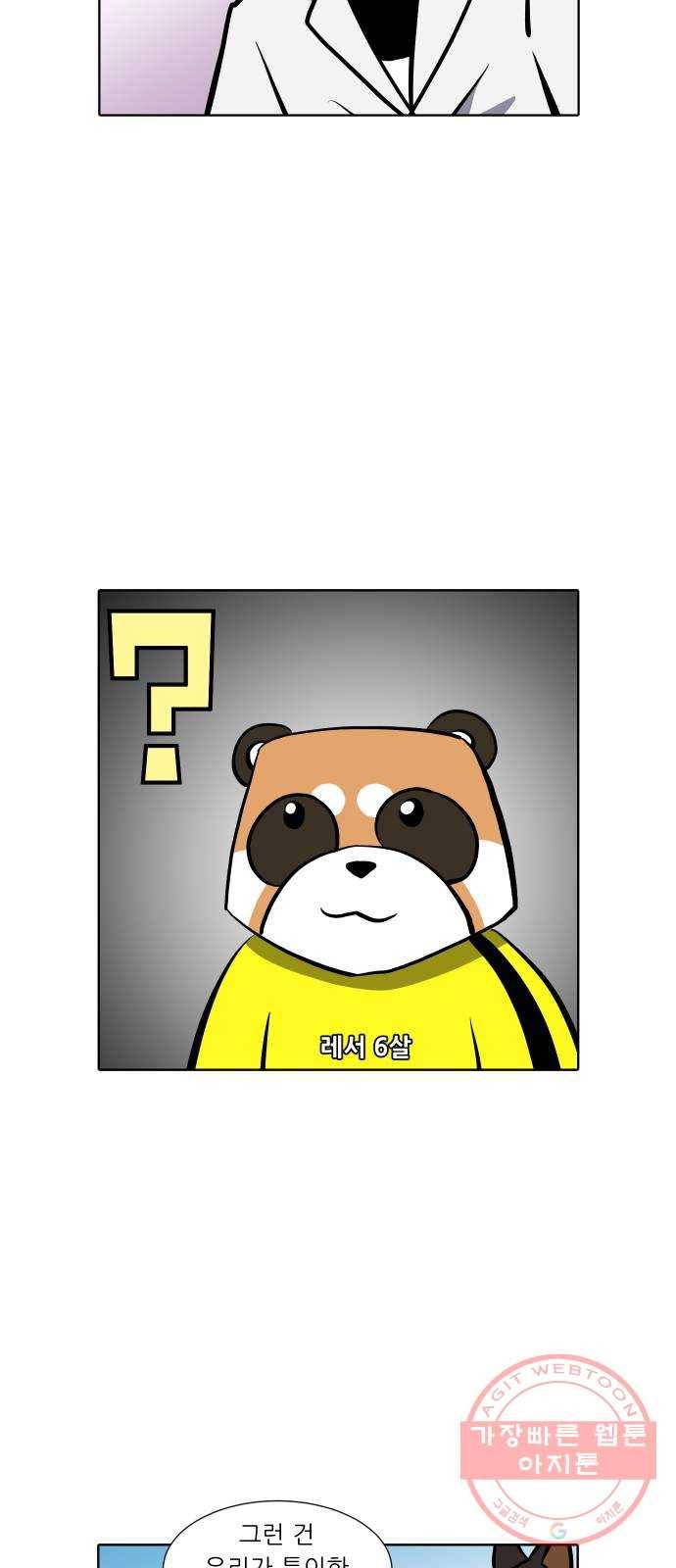 닥터앤닥터 육아일기 218. 공부 1 17