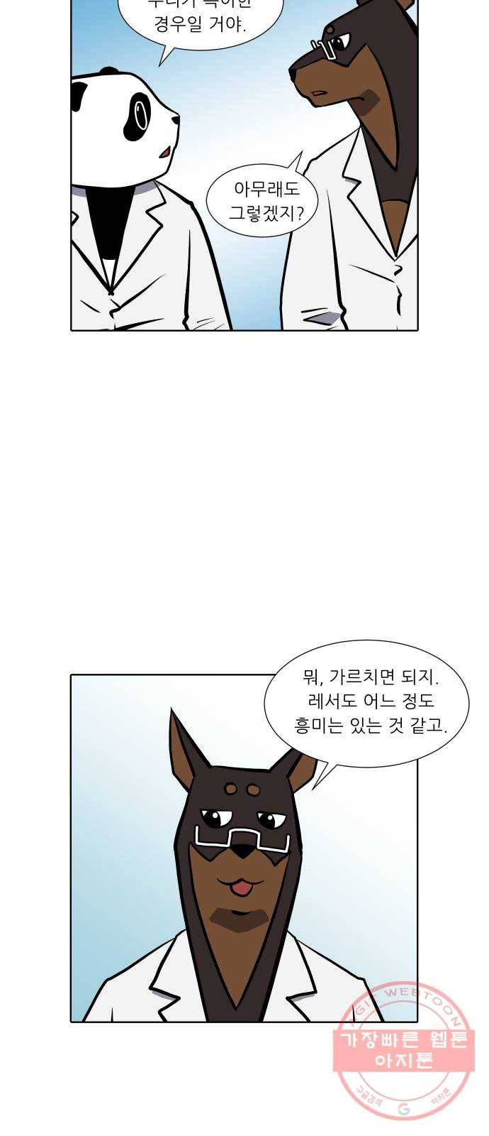 닥터앤닥터 육아일기 218. 공부 1 18