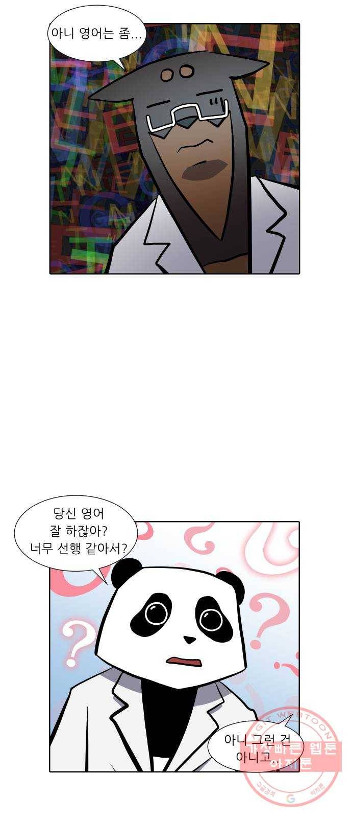 닥터앤닥터 육아일기 218. 공부 1 21