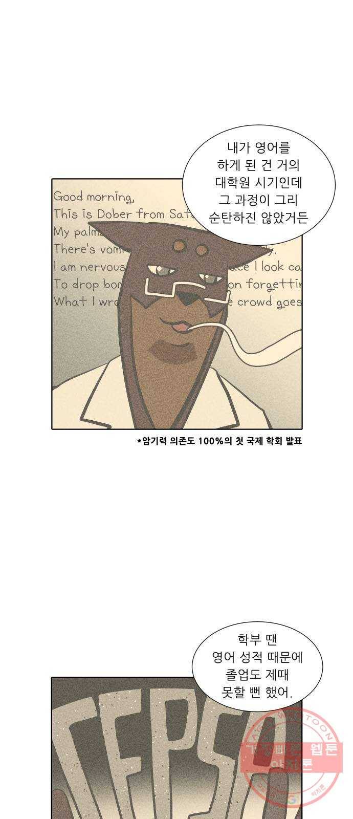 닥터앤닥터 육아일기 218. 공부 1 22