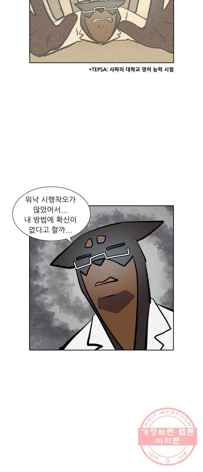 닥터앤닥터 육아일기 218. 공부 1 23