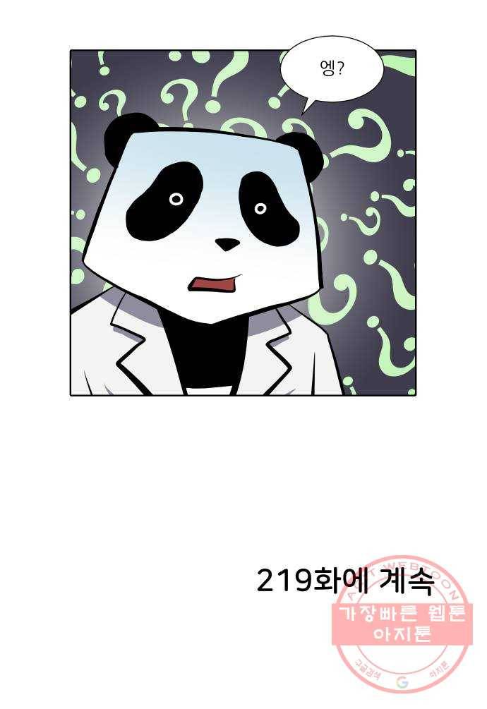 닥터앤닥터 육아일기 218. 공부 1 24