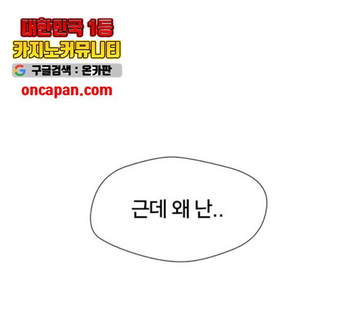 얼굴천재 - 시즌3 8화 1