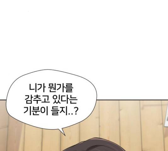 얼굴천재 - 시즌3 8화 2