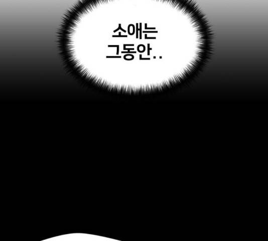 얼굴천재 - 시즌3 8화 8
