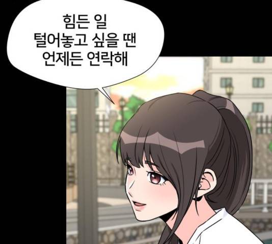 얼굴천재 - 시즌3 8화 9
