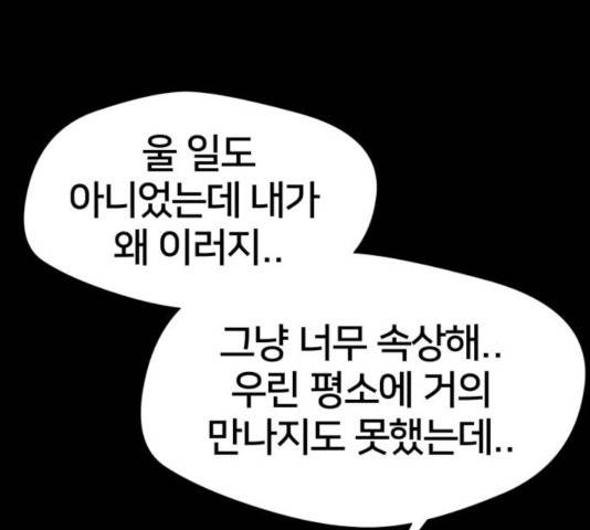 얼굴천재 - 시즌3 8화 11