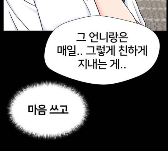 얼굴천재 - 시즌3 8화 13