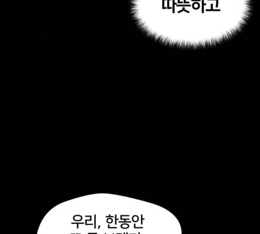 얼굴천재 - 시즌3 8화 17