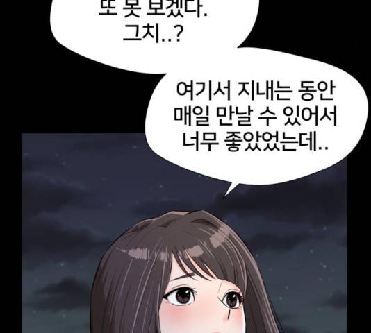얼굴천재 - 시즌3 8화 18