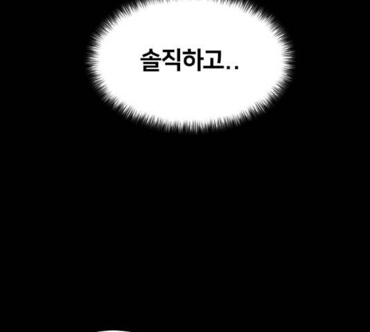 얼굴천재 - 시즌3 8화 20