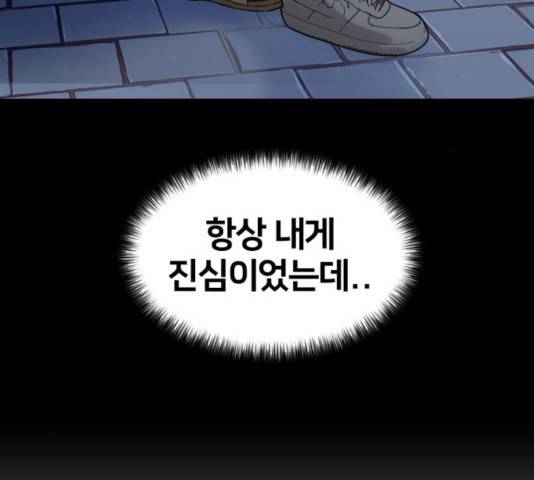 얼굴천재 - 시즌3 8화 26