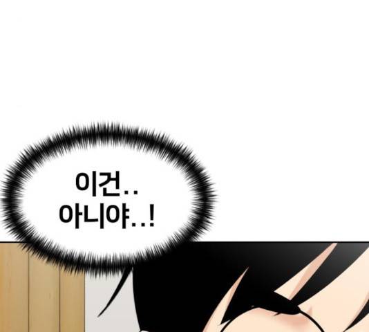 얼굴천재 - 시즌3 8화 28