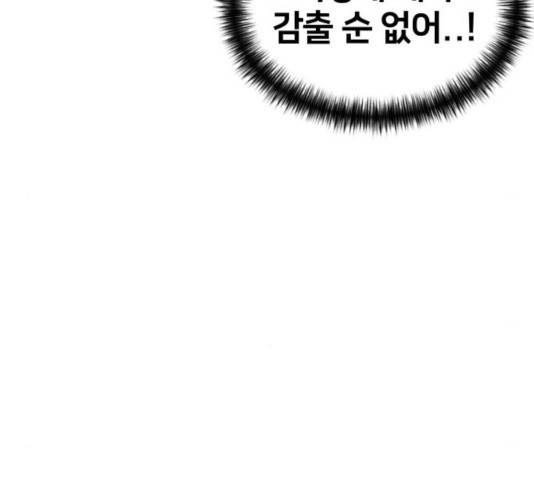 얼굴천재 - 시즌3 8화 30