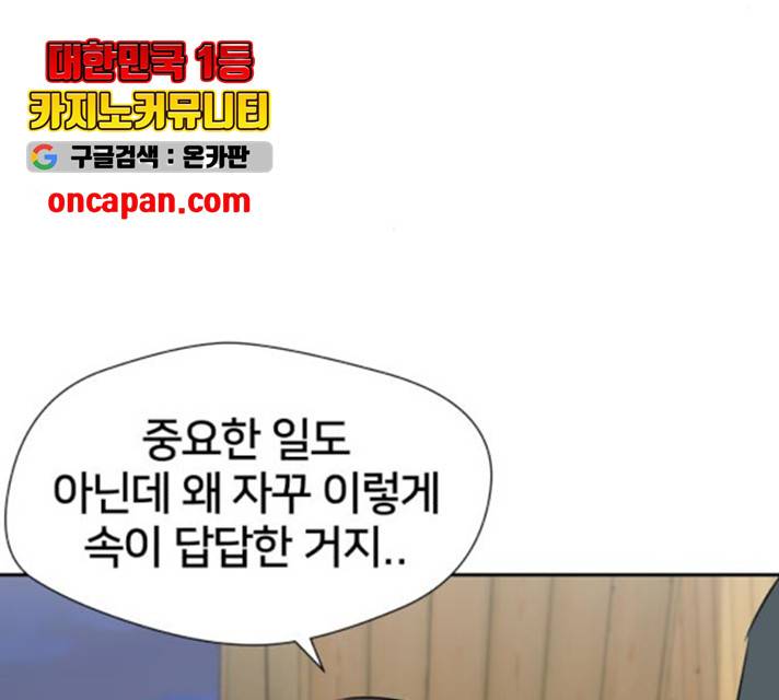 얼굴천재 - 시즌3 8화 33