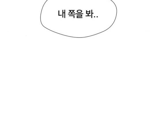얼굴천재 - 시즌3 8화 38