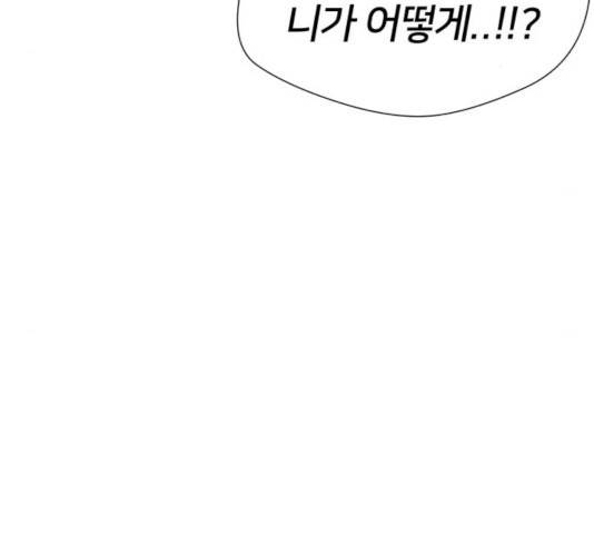 얼굴천재 - 시즌3 8화 50