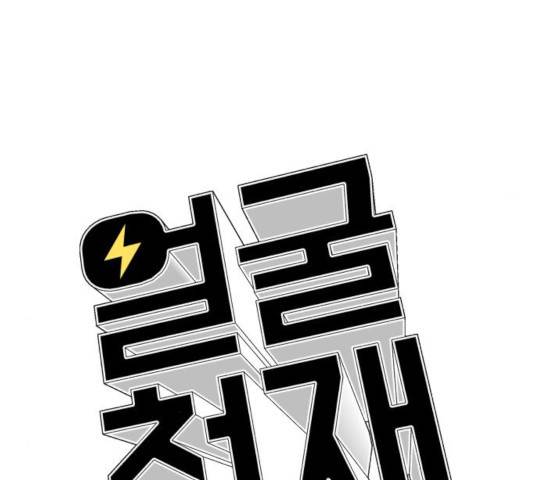 얼굴천재 - 시즌3 8화 51