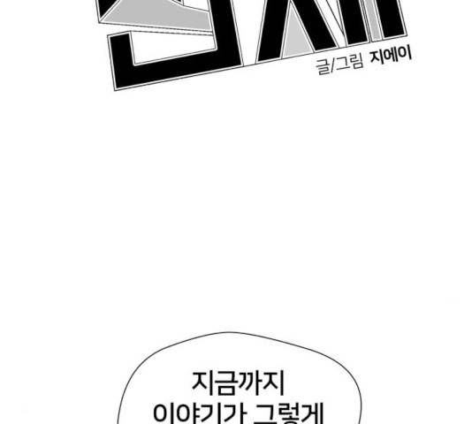 얼굴천재 - 시즌3 8화 52