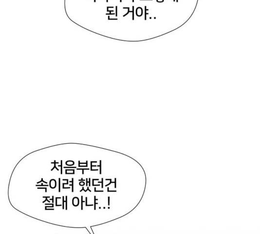 얼굴천재 - 시즌3 8화 53
