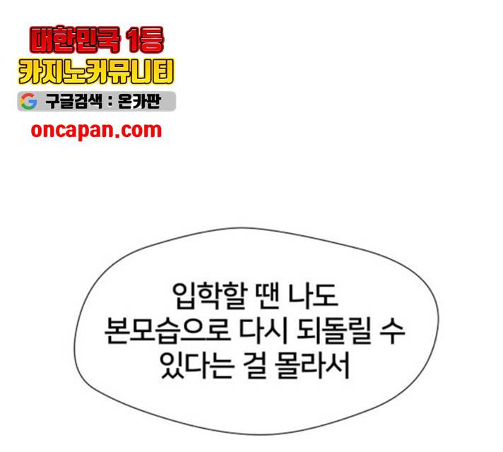 얼굴천재 - 시즌3 8화 55