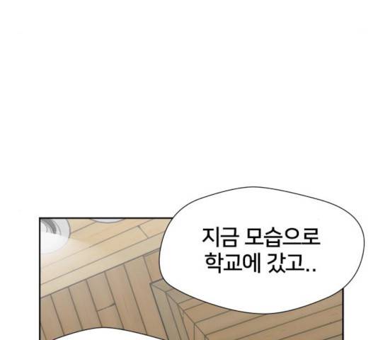 얼굴천재 - 시즌3 8화 56