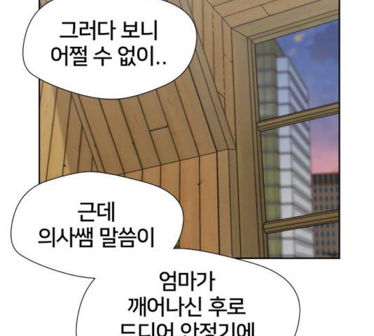 얼굴천재 - 시즌3 8화 57