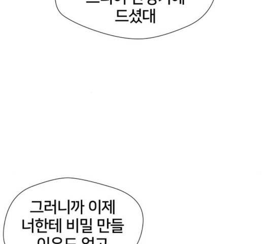 얼굴천재 - 시즌3 8화 58