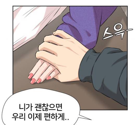 얼굴천재 - 시즌3 8화 61