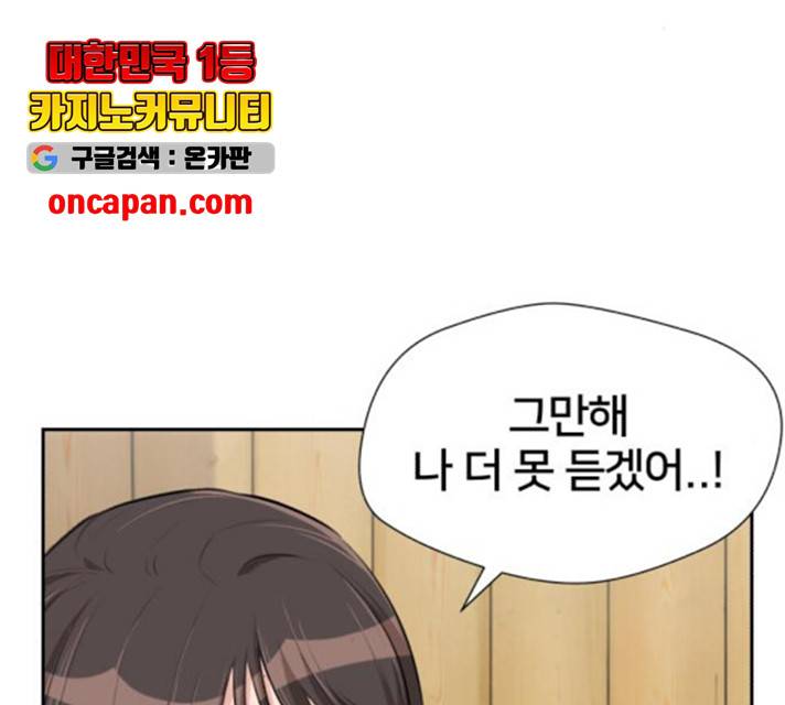 얼굴천재 - 시즌3 8화 65
