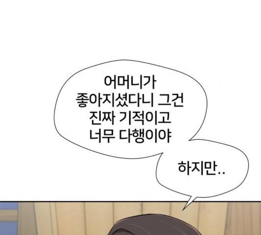 얼굴천재 - 시즌3 8화 70