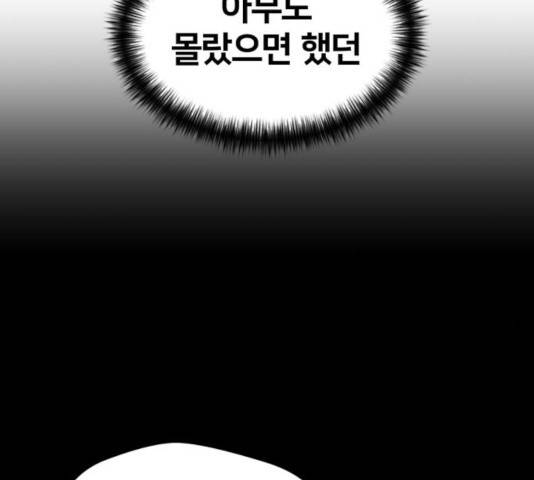 얼굴천재 - 시즌3 8화 73