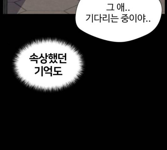 얼굴천재 - 시즌3 8화 76