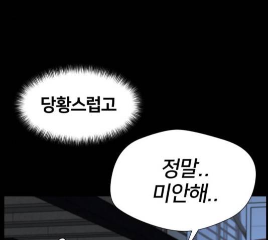 얼굴천재 - 시즌3 8화 77