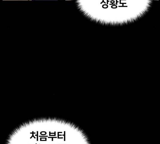 얼굴천재 - 시즌3 8화 80