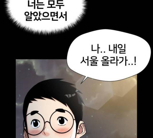 얼굴천재 - 시즌3 8화 81