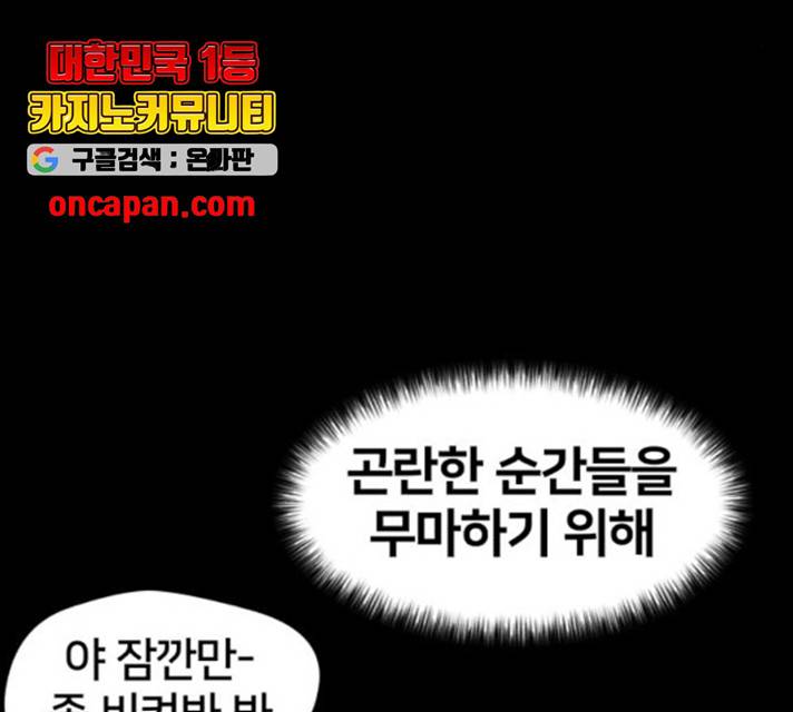 얼굴천재 - 시즌3 8화 83
