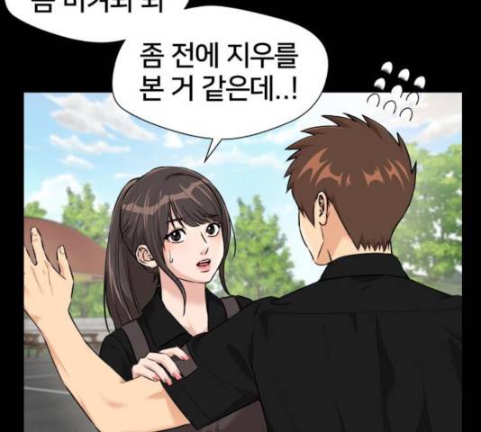얼굴천재 - 시즌3 8화 84