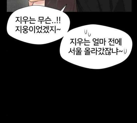 얼굴천재 - 시즌3 8화 85